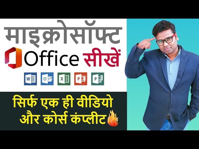 Become a Microsoft Office Expert With Complete MS Office Tutorial in Hindi