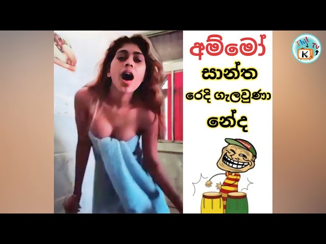 කෙල්ලොන්ගෙන් පාරවල් අහන්න එපා බන් 🤣 | EPI 2.0 | Sri Lankan Meme Athal | Sinhala MEMES | ThilK Tv