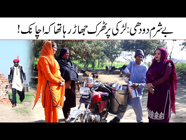 Tharki Dodh wala//Ramzi Sughri Ghafar Thakar & Mai Sabiran New Funny Video By Rachnavi Tv
