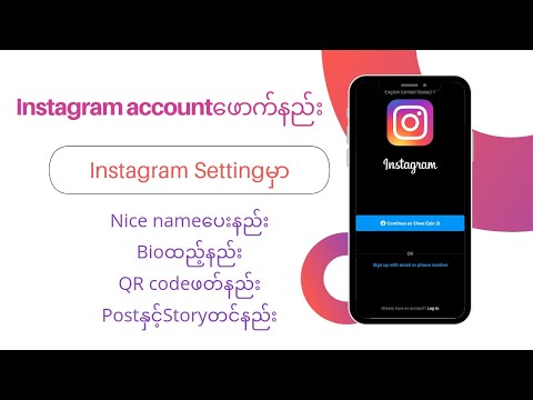 Instagram Tutorial(Myanmar)