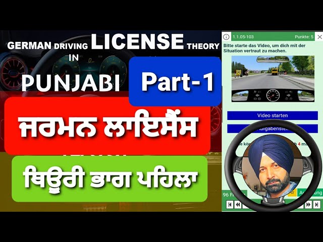 German License Theory In Punjabi Part 1 | Love singh M