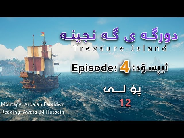 Treasure Island Episode 4  دورگه ی گه نجینه ئیپسۆدی چوار