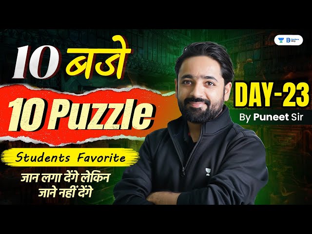 RRB PO/Clerk 2024 | Puzzle - Day 23 | 10 बजे 10 Puzzles | Reasoning by Puneet Sir