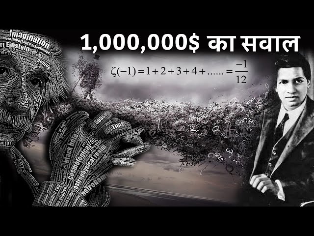 गणित के इस सवाल को हल करने पर मिलेंगे 1,000,000 $ │Reimann hypothesis │million dollar question hindi