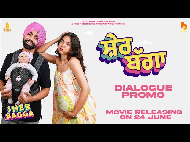 Sher Bagga (Dialogue Promo) | Ammy Virk | Sonam Bajwa | Jagdeep Sidhu | Movie Releasing 24-06-2022