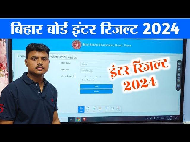 Bihar Board inter Result 2024 | 12th Result Date Out 2024 | 12th Result 2024