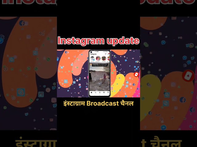Instagram broadcast channel not showing #brijtech #smartphone #instagram #shorts