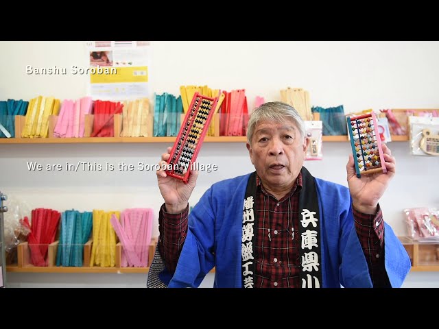 Banshu Soroban / Japanese Traditional Craft Abacus