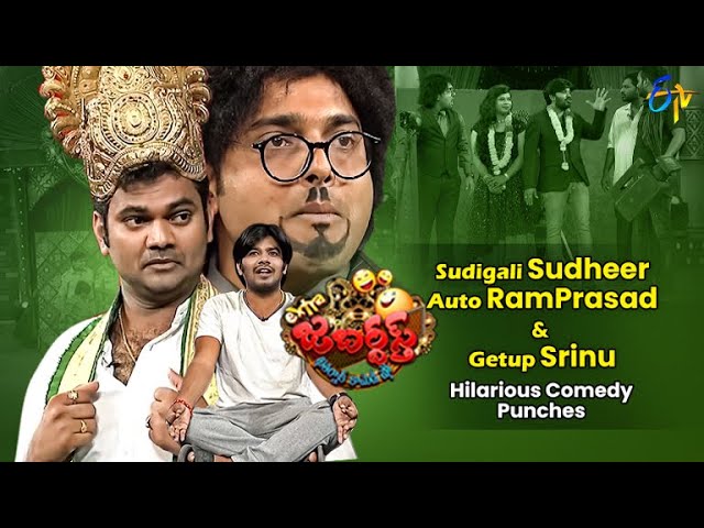 Sudigali Sudheer, Auto Ramprasad & Getup Srinu Hilarious Comedy Punches | Extra Jabardasth|ETVTelugu