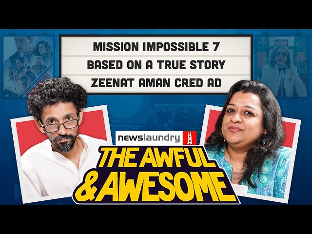 Mission Impossible 7, Based On A True Story, Zeenat Aman ad | Awful and Awesome Ep 313