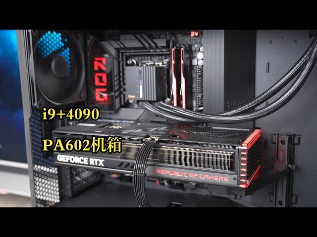 PA602 chassis + PA420 integrated water cooling installation process + i9 + 4090 + ASUS ProArt