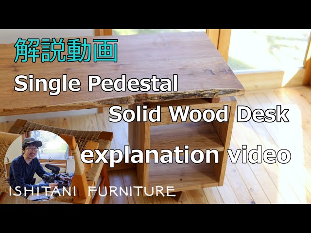 vol.6 [explanation] Making a Single Pedestal Solid Wood Desk