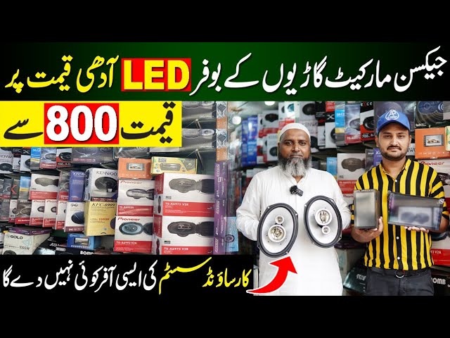 Biggest Car Buffer Speaker LCD Android Pannal Market Karachi