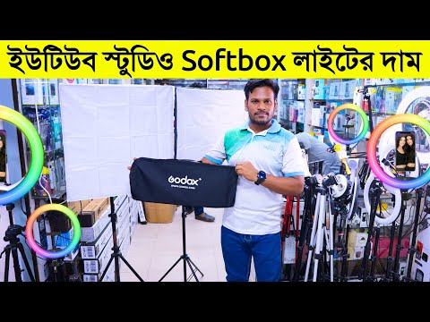 softbox light price in bangladesh