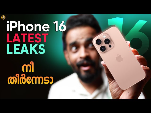 iPhone 16 FIRST LOOK! New Design and Major Changes- in Malayalam