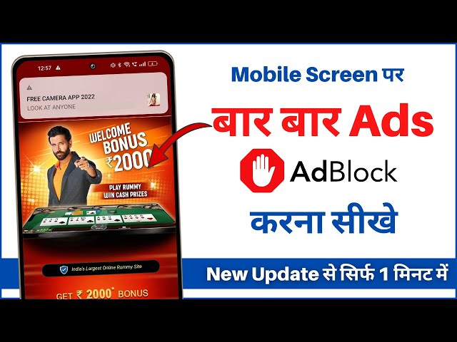Mobile Screen Par Aane Wale Ads Ko Kaise Band Kare | How To Block Ads Android Mobile Screen