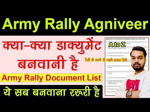 Army Rally Agniveer Bharti 2022
