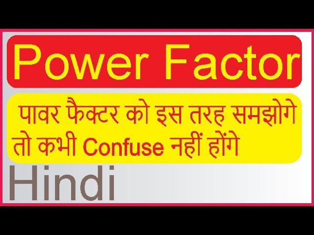 What is Power factor | Unity power factor | Lagging and Leading power factor