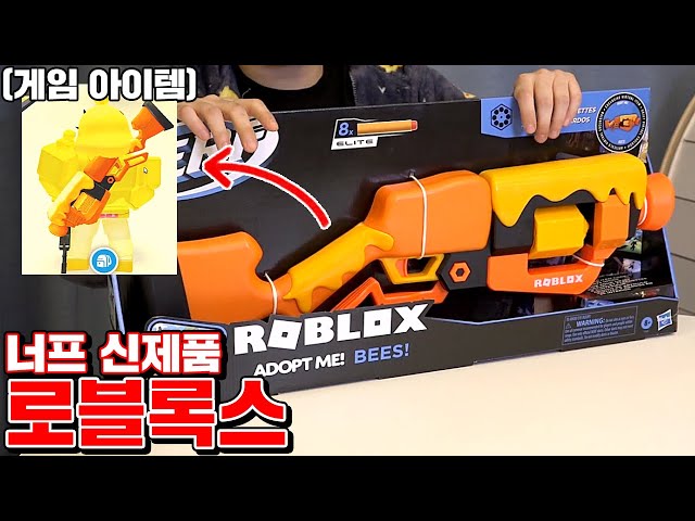 Roblox Nerf Guns in Real Life!!! [Kkuk TV]