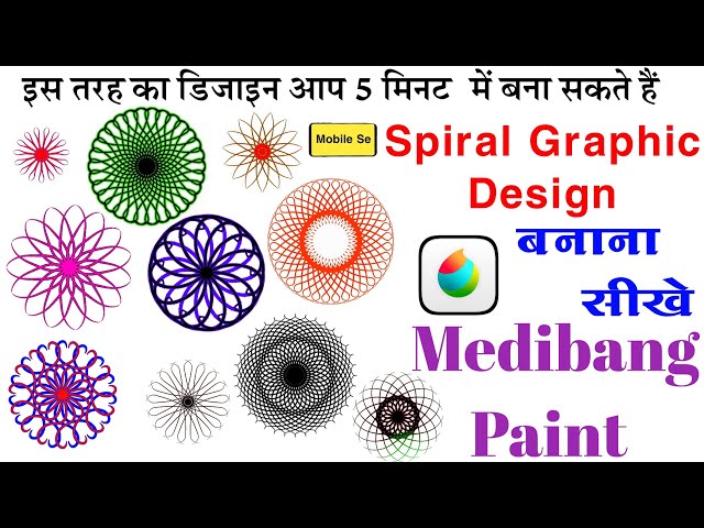Spiral Graphic Design in Medibang Paint | Mobile se Spiral Design Kaise Banaye |  Design कैसे बनाए