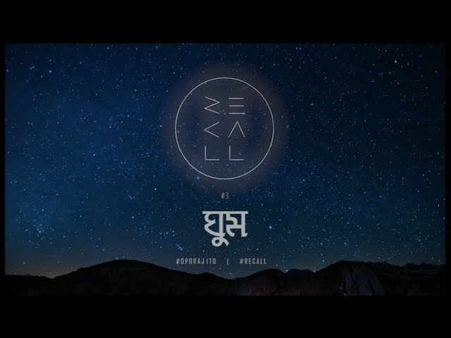 Recall - Ghum (Album: Oporajito | Official Lyrics Video)