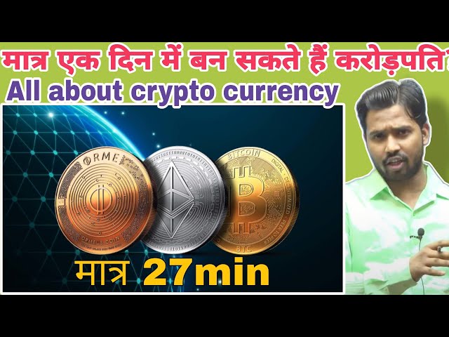 What Is Crypto Currency and Bitcoin?All about crypto currency by Khan Sir #cryptocurrency #khansir