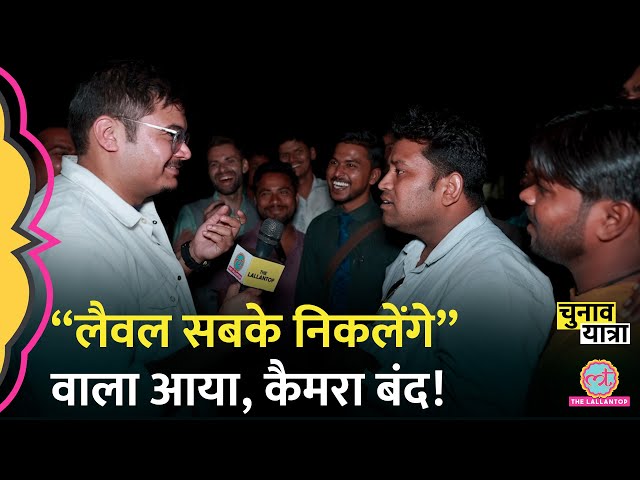 Mainpuri video : Akhilesh, Modi सबके फ़ैन ने मिलकर क्लास लगा दी | Level Sabke Nikalenge meme