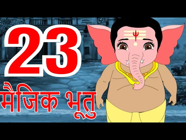 मैजिक भूतु Magic Bhootu - Ep - 23 - Hindi Friendly Little Ghost Cartoon Story - Zee Kids