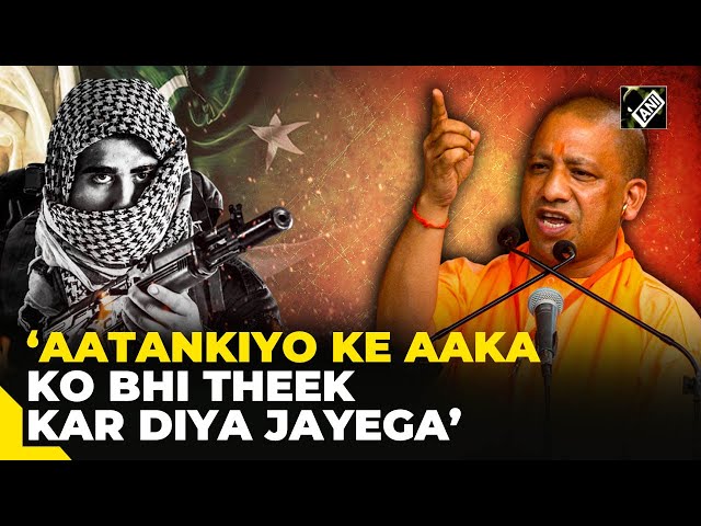 “Not only the terrorists”: CM Yogi’s direct message to terrorists in Pakistan