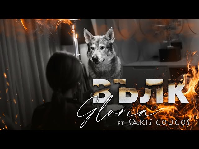 GLORIA FEAT.  SAKIS COUCOS - VALK | ВЪЛК (OFFICIAL VIDEO) 2023