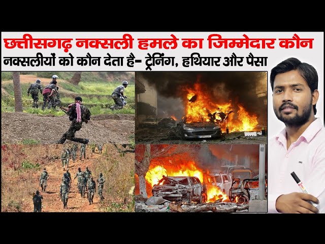 Naxalite Problem and Solution | What is Naxals | Salwa Judum | Maoist Group | Insurgency in India