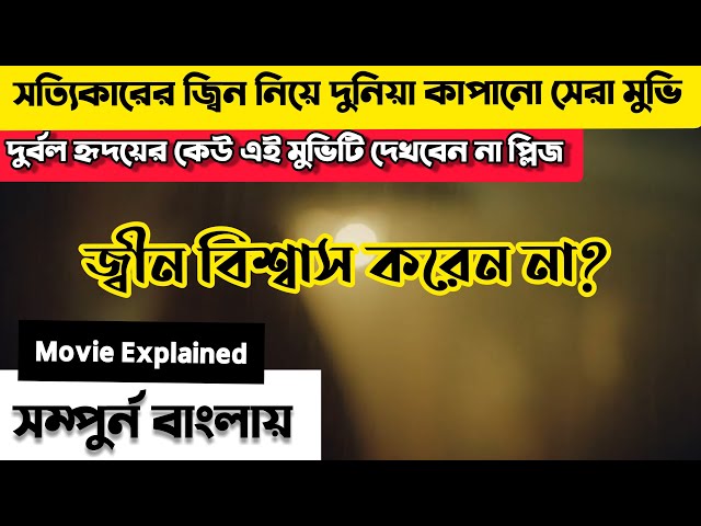 দুর্বল হৃদয়ের কেউ দেখবেন না । Dabbe 6 Movie Explained in Bangla Part 2 | Movie Explained Bangla EP-1