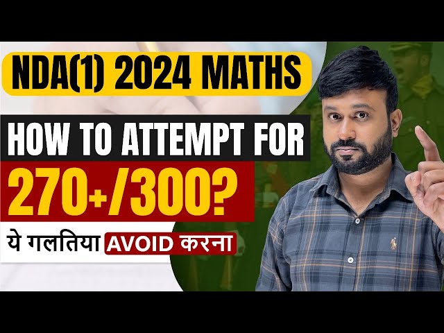 How to attempt the NDA Paper 😥 ये गलती मत करना 🔥 NDA Exam 1 2024  Strategy Target 270+/300