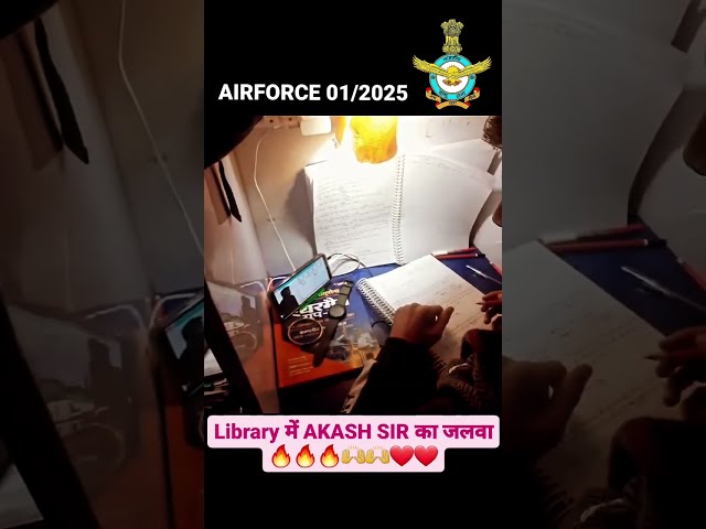 Airforce 01/2025 Library मे Akash Sir का जलवा