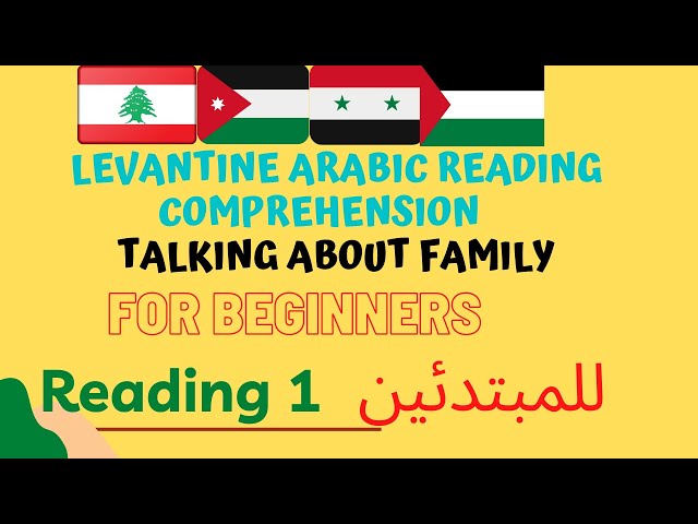 Levantine Arabic reading comprehension |   Talking about family | Beginner's level | Reading one
