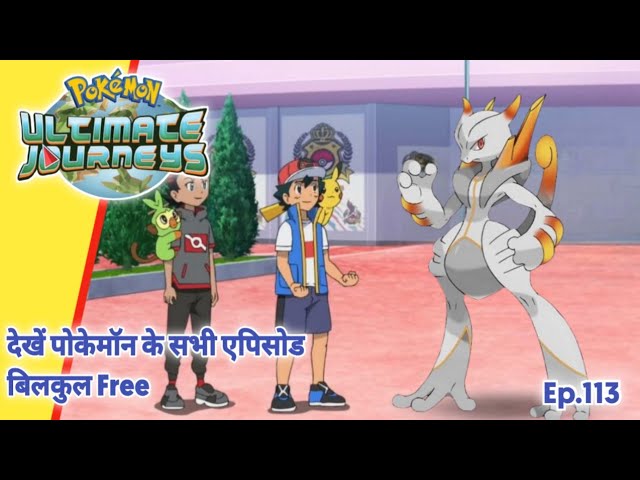 Pokemon Ultimate Master Journeys Episode 113 | Ash Vs His Dad | Hindii