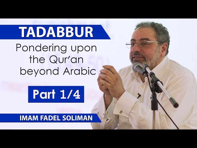 Tadabbur: Pondering upon the Qur'an beyond Arabic | Part 1/4 | Imam Fadel Soliman