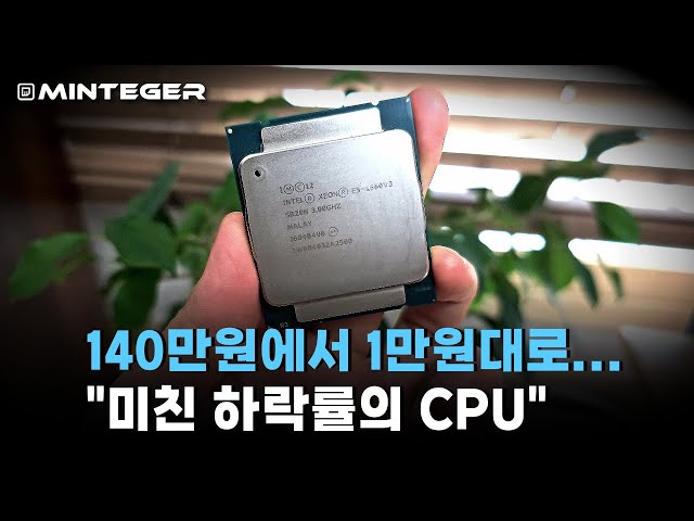 가격이 떡락한 CPU성능을 라이젠5 5600보다 더 좋게 만들어 봤습니다