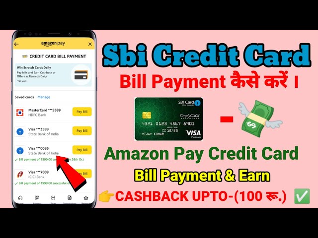 Sbi credit card bill payment kaise kare || amazon pay se credit card ka bill kaise bhare