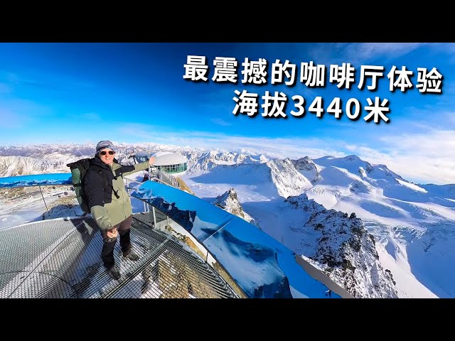 [ENG中文 SUB] Visiting one of EUROPE'S HIGHEST Cafés!