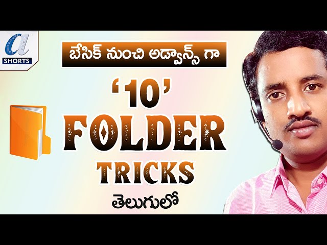 Windows  Folder 10 Tricks in Telugu || Advanced Folder Tips || Computersadda.com