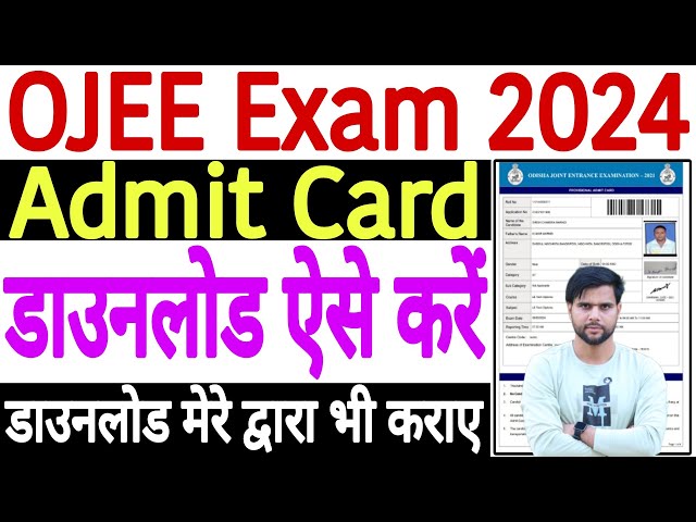OJEE Admit Card 2024 Kaise Download Karen | How to Download OJEE Admit Card 2024 Download Kaise Kare