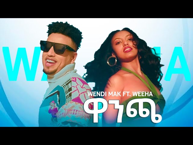 Wendi Mak ft Weeha -Wancha (ዋንጫ) New Ethiopian Music 2023(Official Video)