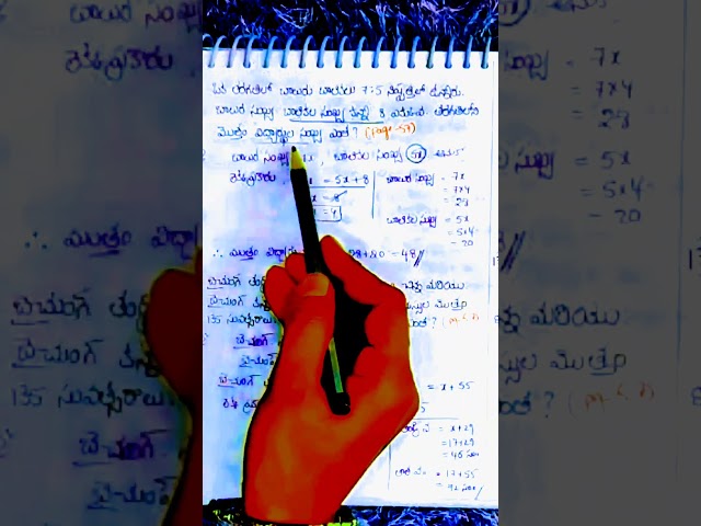 #shorts 8th class Maths New Syllabus all chapters explanation in telugu 8th class maths new syllabus