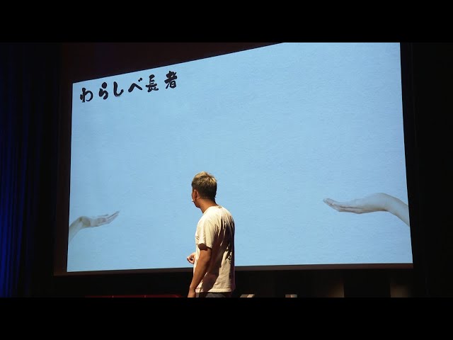 A little curiosity sets in motion a positive cycle in life | Kazunori IKEDA | TEDxKobe