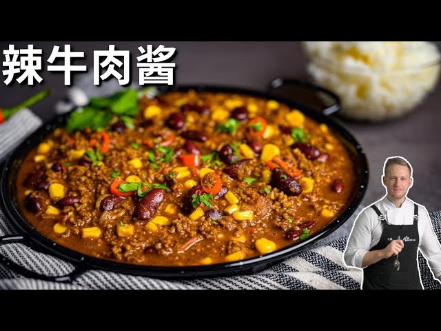 [ENG中文 SUB] My SPICY CHILI CON CARNE Recip - with SECRET Ingredient!