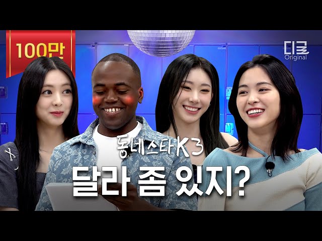 [ENG] Table tennis and balance game mean more to ITZY than the interview (ft. 'CAKE' karaoke live)