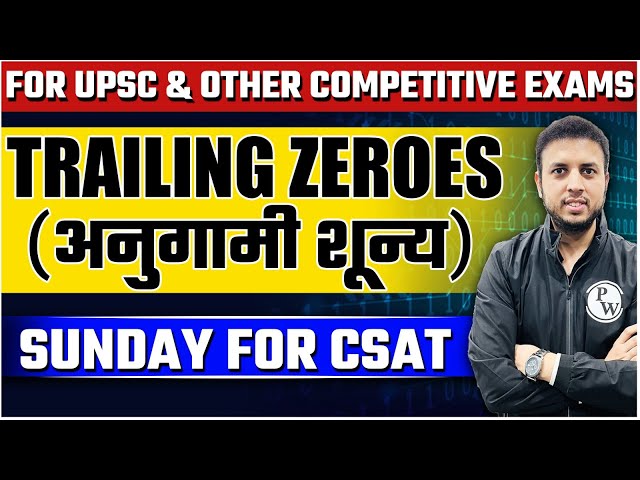 UPSC CSAT - All about Number of Trailing Zeros | UPSC 2024 | Short Tricks | OnlyIAS CSAT