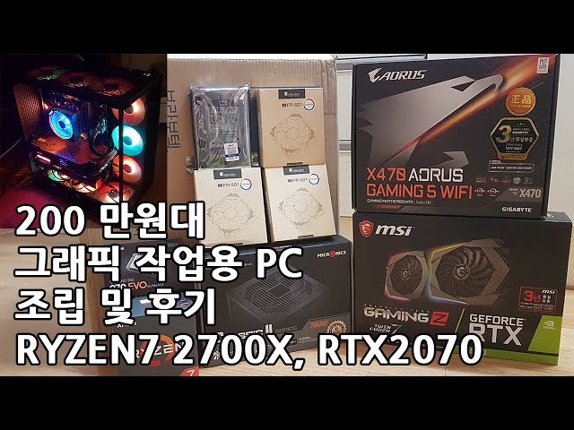 $2000 Graphic Workstation PC, AMD RYZEN7 2700X, NVIDIA RTX2070 REVIEW