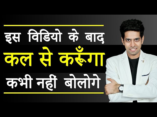 STOP WASTING TIME:  Motivational video for Success in Hindi | Him eesh Madaan